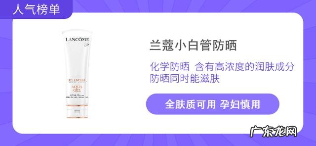 哪款防晒霜防晒效果最好 人气最高的防晒产品推荐