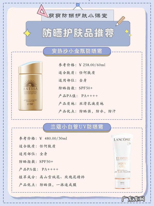 防晒霜和隔离霜先用哪个 春夏防晒小课堂