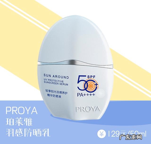 防晒霜多少倍的防晒效果好 防晒霜哪款好用