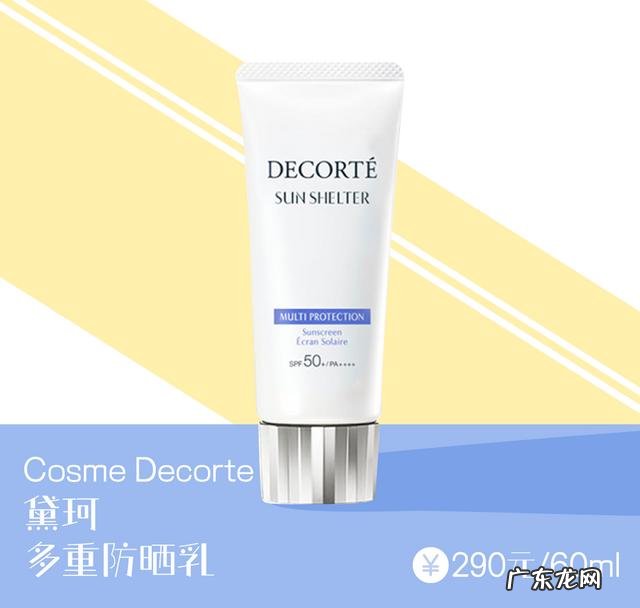 防晒霜多少倍的防晒效果好 防晒霜哪款好用