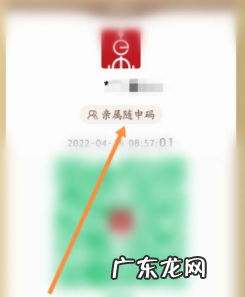 支付宝亲属码在哪里?支付宝亲属码是什么?