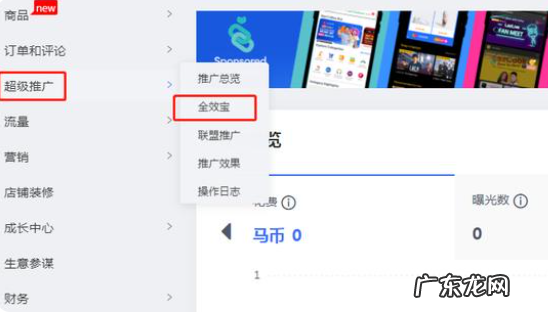 Lazada全效宝被停原因是什么?全效宝操作指南