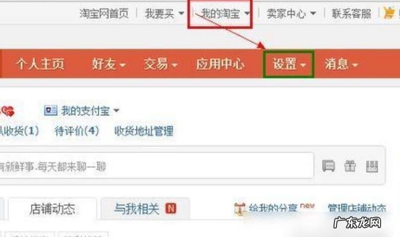 阿里巴巴电商线报页版登录入口在哪？如何操作？
