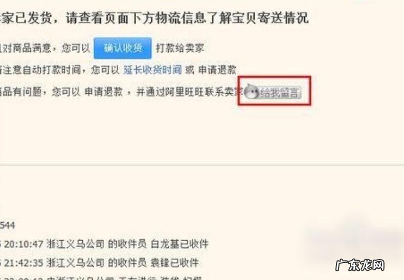 阿里巴巴电商线报页版登录入口在哪？如何操作？