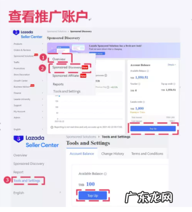 Lazada全效宝怎么充值?步骤介绍