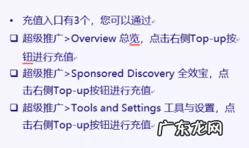 Lazada全效宝怎么充值?步骤介绍
