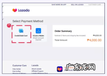 Lazada全效宝怎么充值?步骤介绍