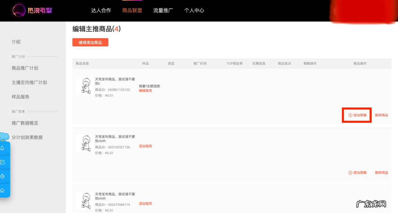 淘宝热浪引擎单品通用计划如何操作？
