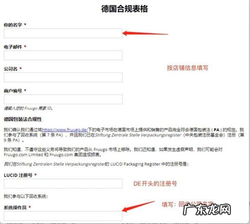 速卖通德国EPR如何注册?怎么添加?