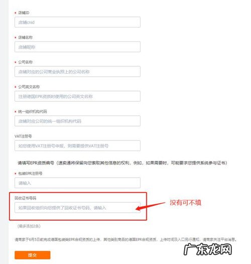 速卖通德国EPR如何注册?怎么添加?
