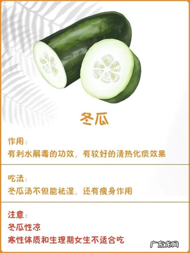 吃什么食物可排出体内湿气 吃什么食物可以祛除体内湿气