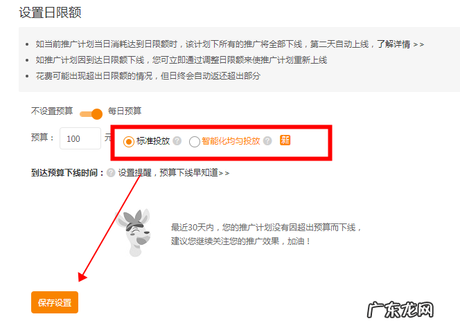 直通车怎么改成标准投放?标准投放没有展现量怎么回事?