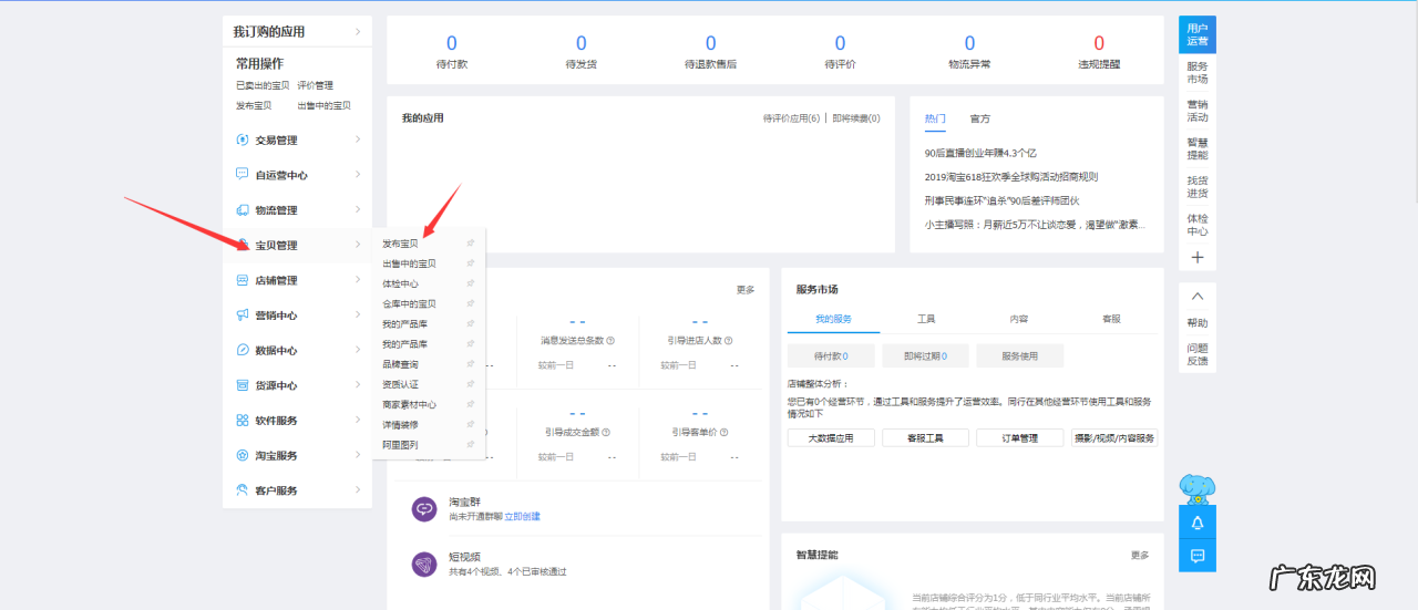 淘宝产品视频怎么上传?怎么上传不了?