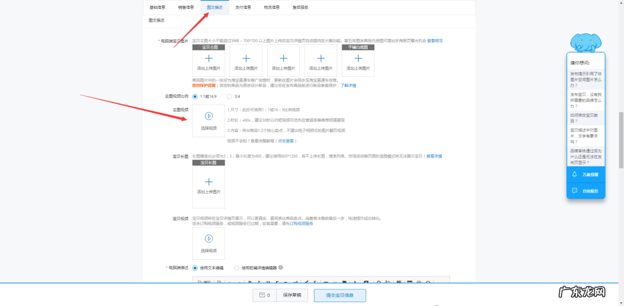 淘宝产品视频怎么上传?怎么上传不了?