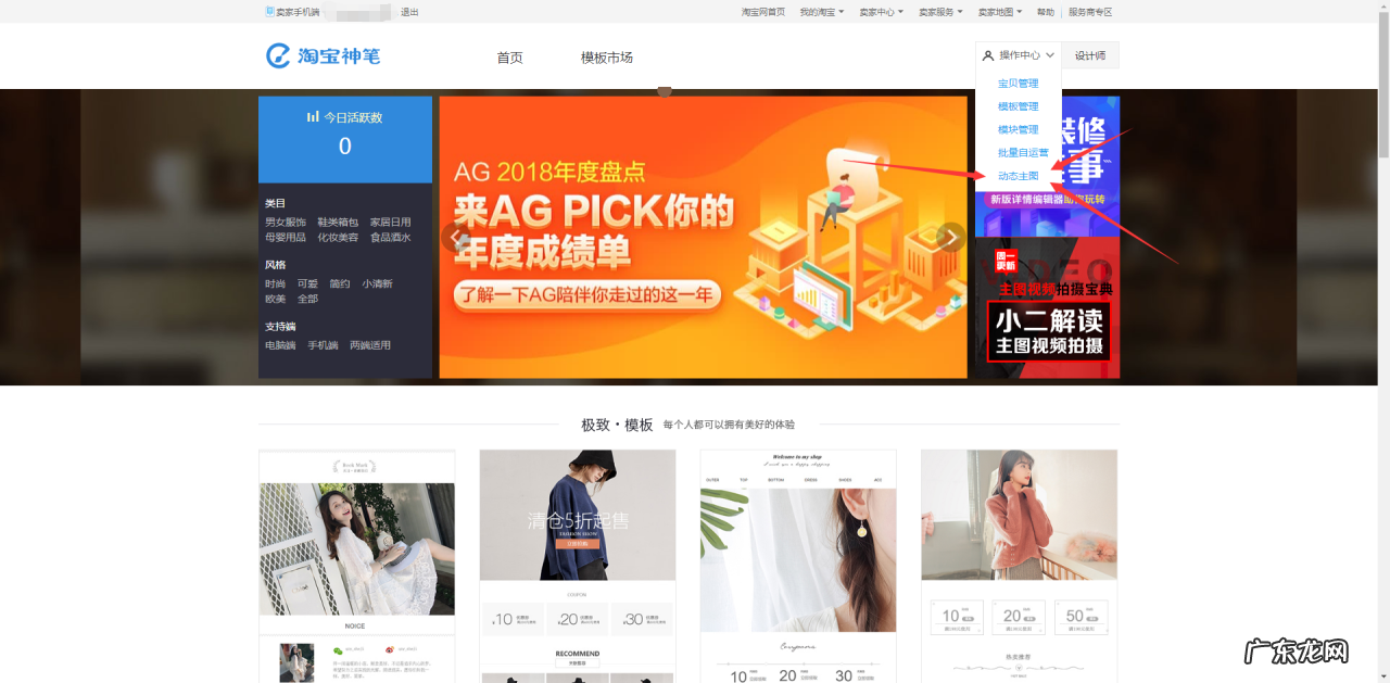 淘宝产品视频怎么上传?怎么上传不了?