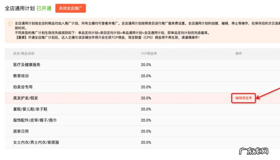 淘宝热浪引擎全店通用计划如何开通?方法是什么?