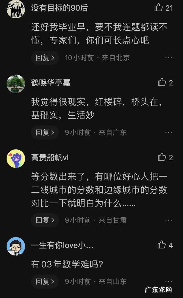 陕西考生家长拉横幅:让女儿考大学谈优质恋爱,引发网友强烈争议