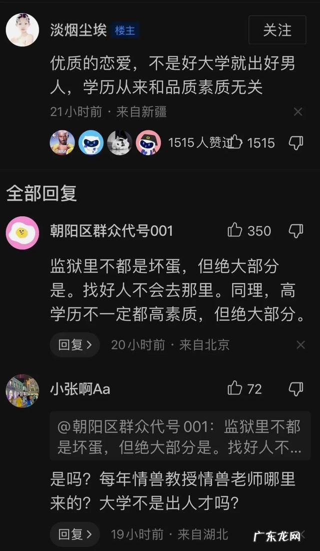 陕西考生家长拉横幅:让女儿考大学谈优质恋爱,引发网友强烈争议