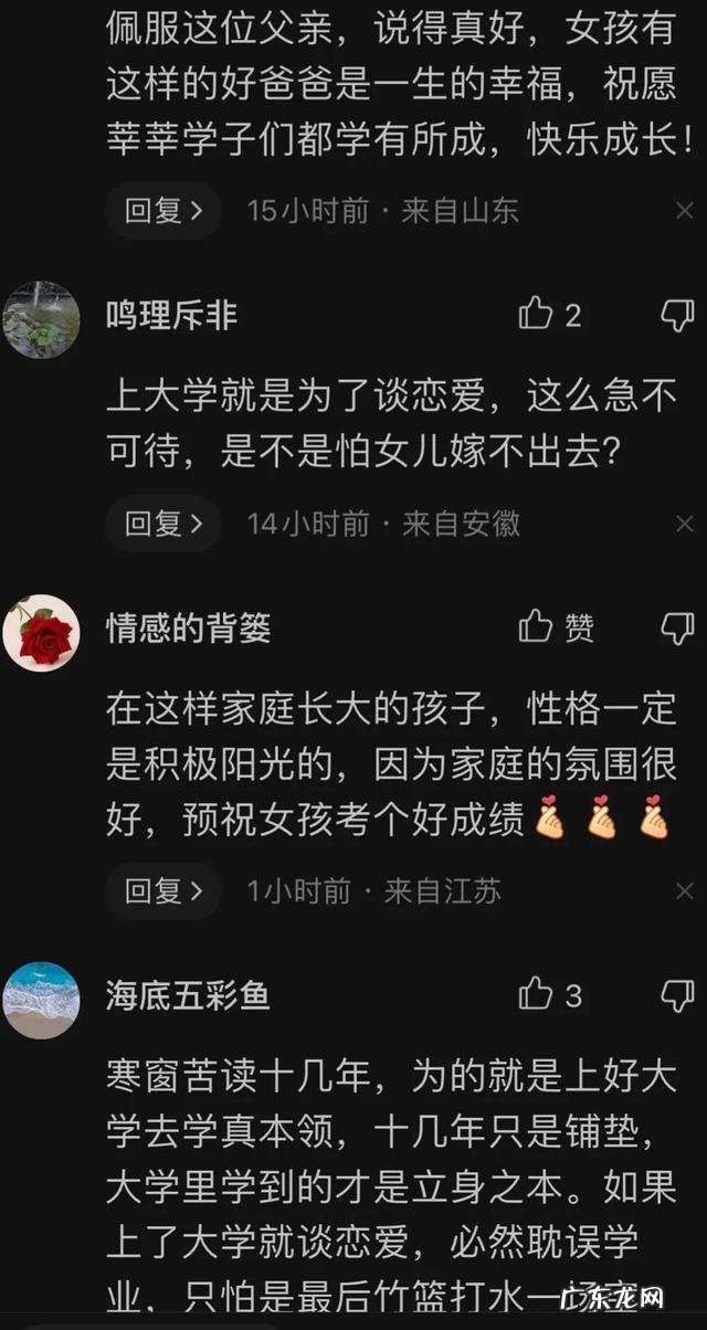 陕西考生家长拉横幅：让女儿考大学谈优质恋爱，引发网友强烈争议