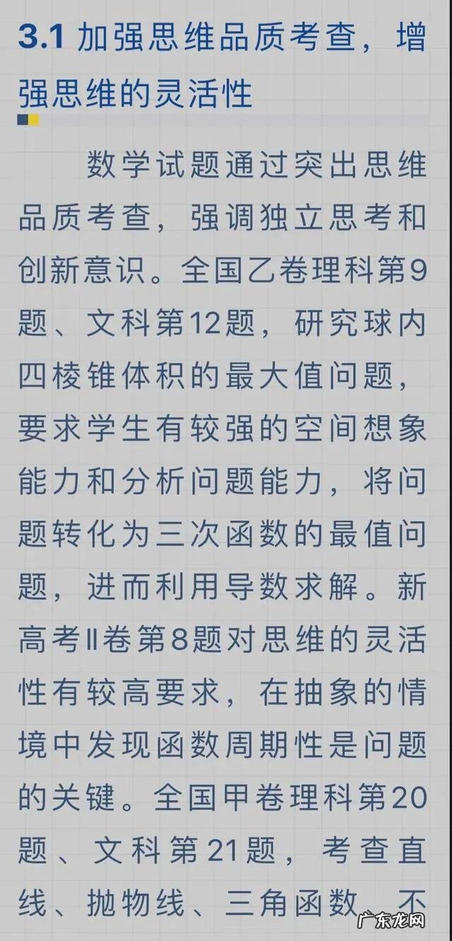 陕西考生家长拉横幅:让女儿考大学谈优质恋爱,引发网友强烈争议