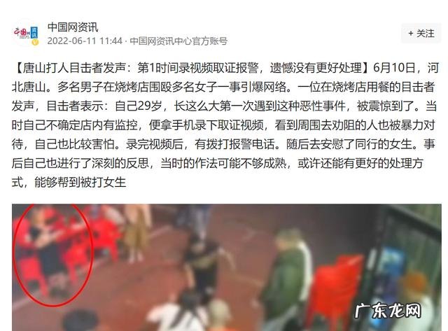 河北唐山打人事件后续 唐山 群体事件