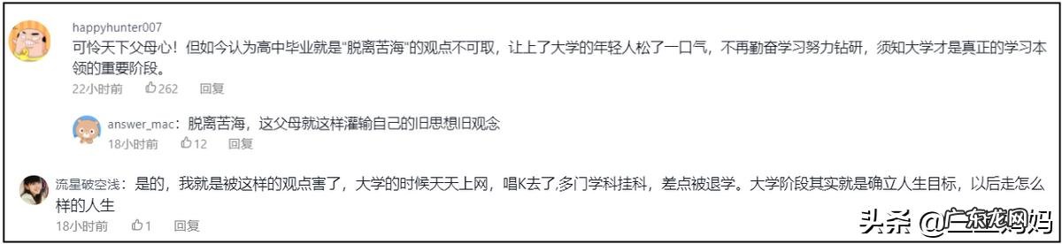 爸爸考场外拉横幅祝女儿脱离苦海，去大学谈优质恋爱 女儿：好尴尬