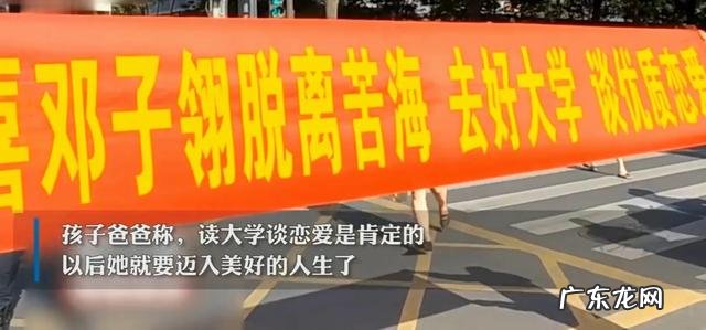 陕西:父母考点外拉横幅喊女儿脱离苦海,去优质大学谈恋爱