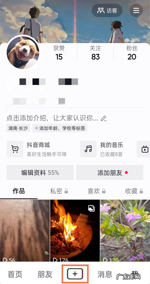 抖音主播怎么设置粉丝牌?粉丝牌怎么变成红色?