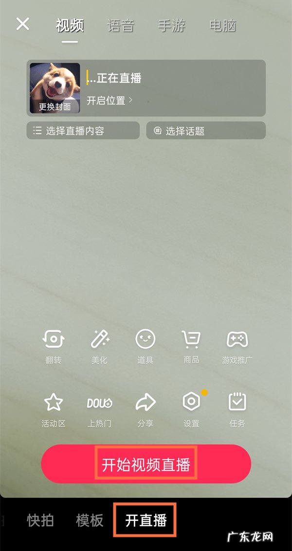 抖音主播怎么设置粉丝牌?粉丝牌怎么变成红色?