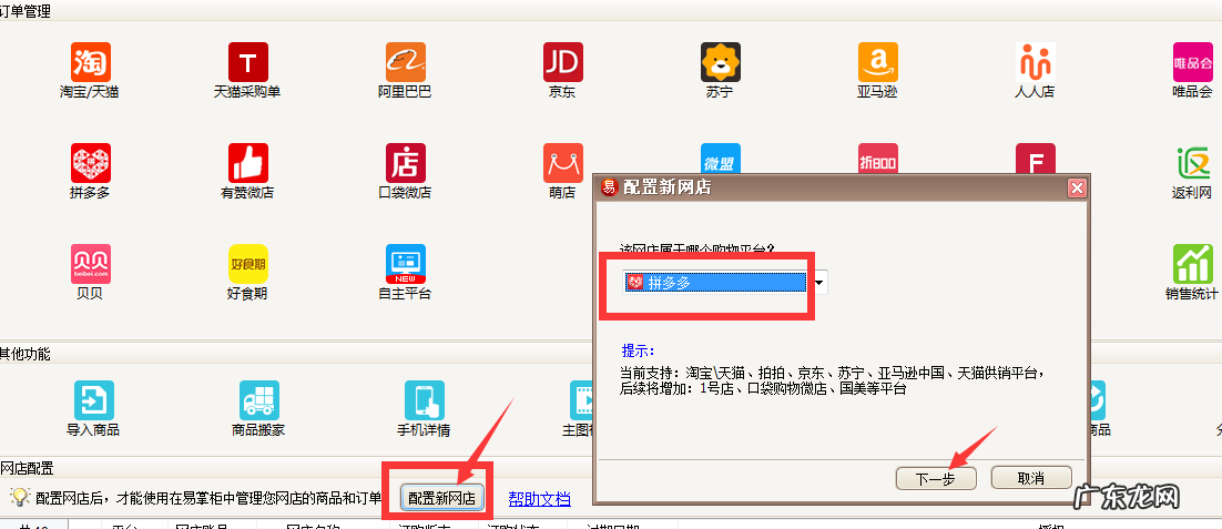 拼多多官方打单工具怎么打单?用不用钱?