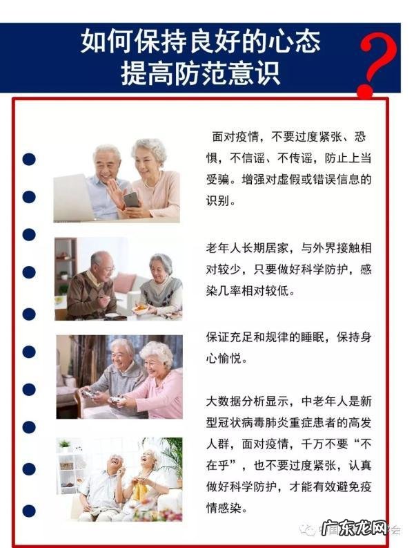 70岁以上老人防范措施 保护老年人的安全措施有哪些