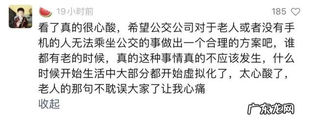 上海疫情记者招待会 疫情期间老年人乘公交车