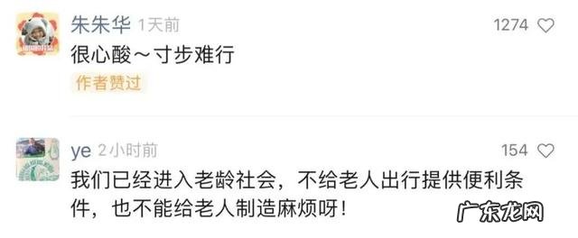 上海疫情记者招待会 疫情期间老年人乘公交车