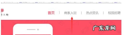 拼多多个人开店流程是怎样的?要上税吗?