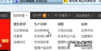 淘货源的如何分销宝贝？分销方法是什么？