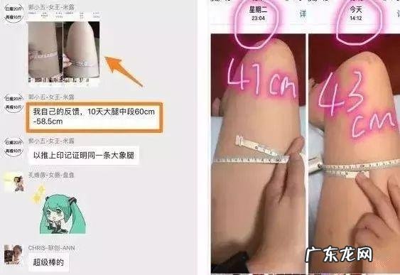 不运动也能拥有“日系漫画腿”告别小粗腿全靠它