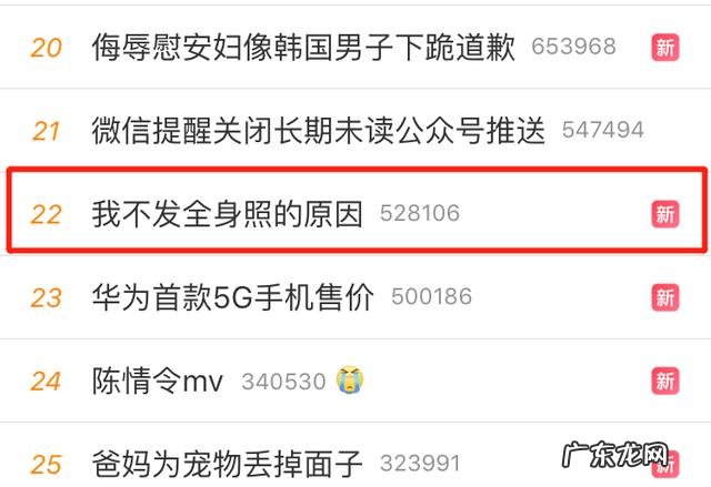 不运动也能拥有“日系漫画腿”告别小粗腿全靠它