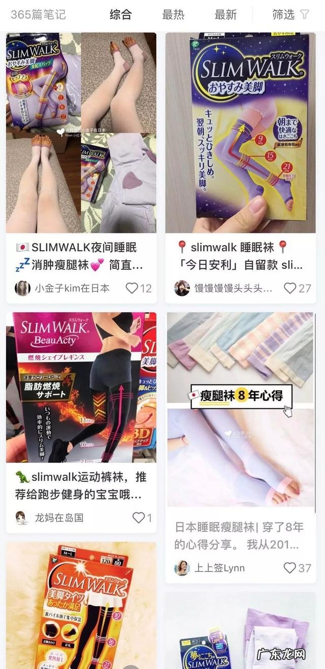 不运动也能拥有“日系漫画腿”告别小粗腿全靠它