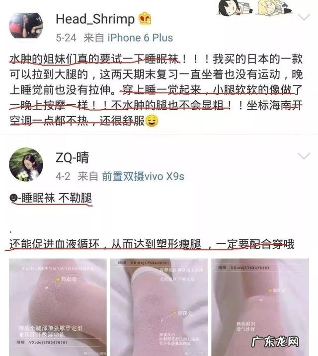 不运动也能拥有“日系漫画腿”告别小粗腿全靠它