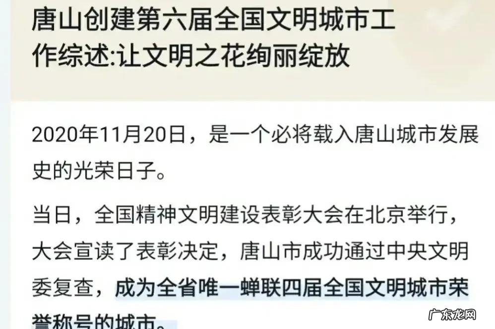 唐山为什么那么多人实名举报