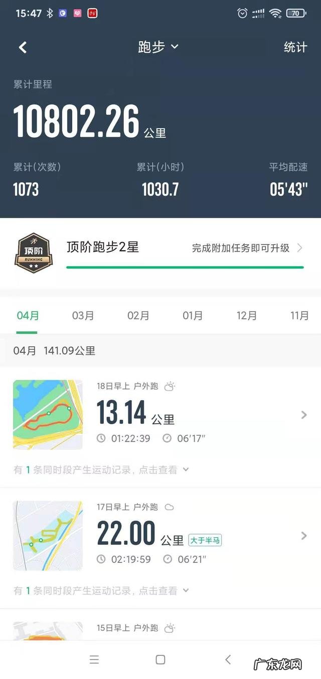 能计算步行和跑步公里数的常用APP软件有哪些?谢谢?