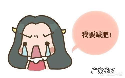 哪些减肥方法会对身体造成伤害?