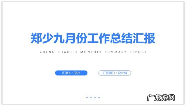 如何做出高大上的PPT封面?