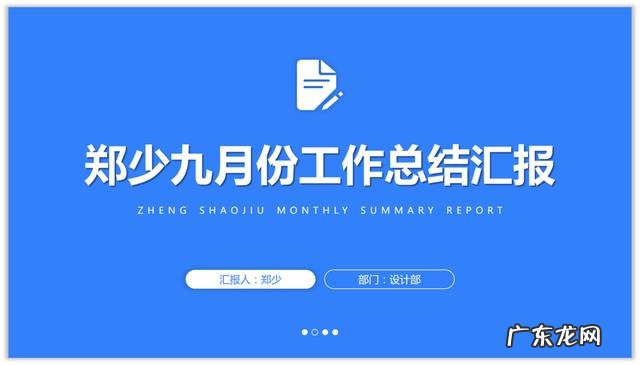 如何做出高大上的PPT封面?