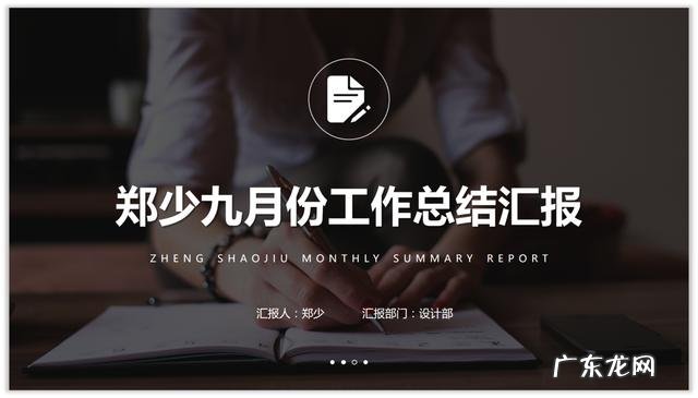 如何做出高大上的PPT封面?