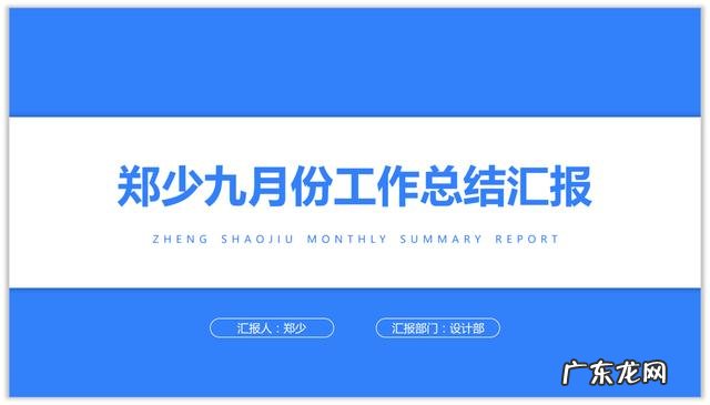 如何做出高大上的PPT封面?