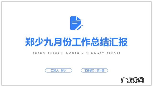 如何做出高大上的PPT封面?