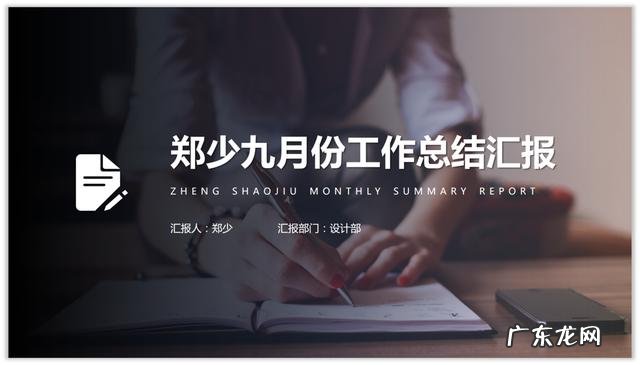 如何做出高大上的PPT封面?