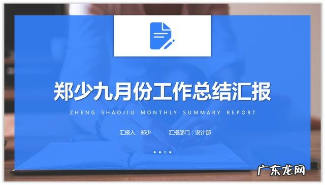 如何做出高大上的PPT封面?