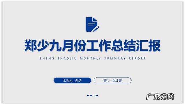 如何做出高大上的PPT封面?